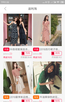 返利淘