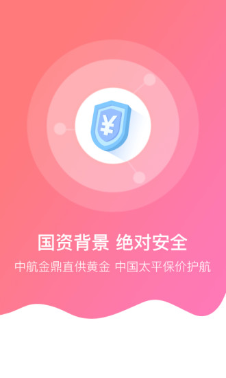 金世通