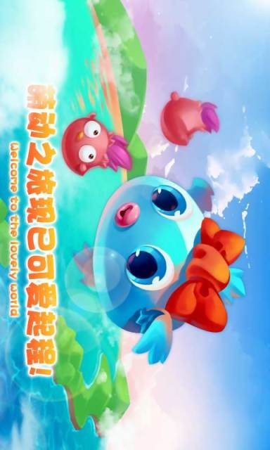 保护水果口袋版