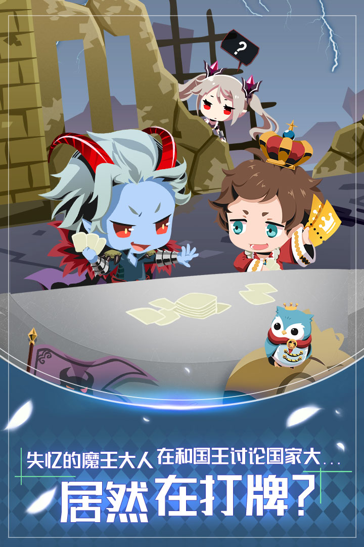 我家的魔王大人不愧勇者2