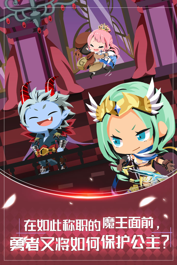 我家的魔王大人不愧勇者2