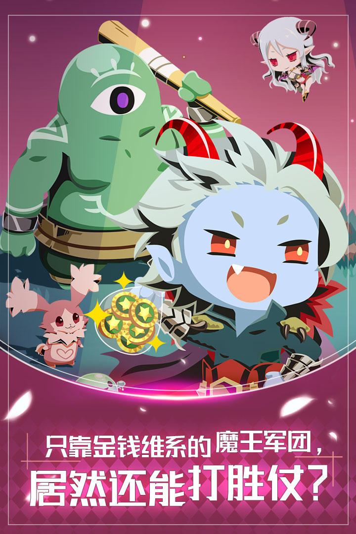 我家的魔王大人不愧勇者2