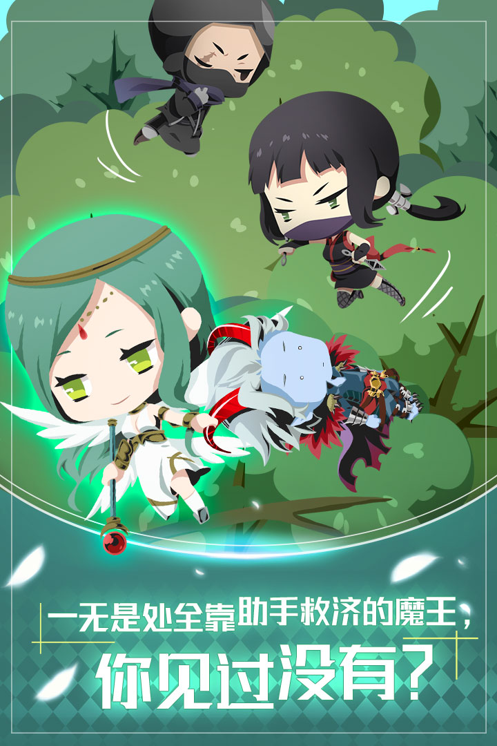 我家的魔王大人不愧勇者2