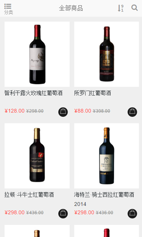 掌中酒_截图1