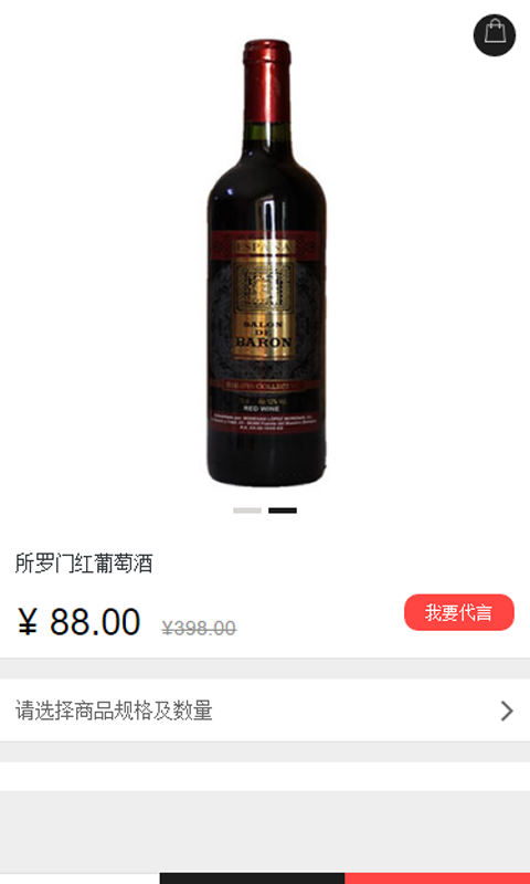 掌中酒_截图3