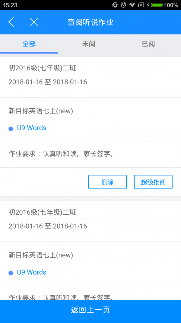 易加教师工具