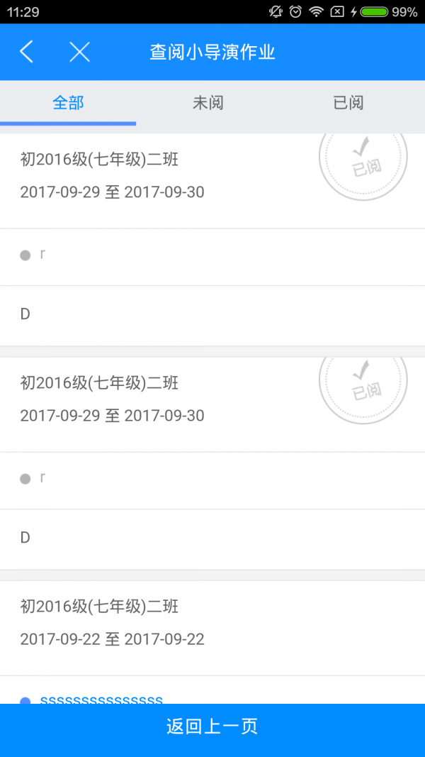易加教师工具