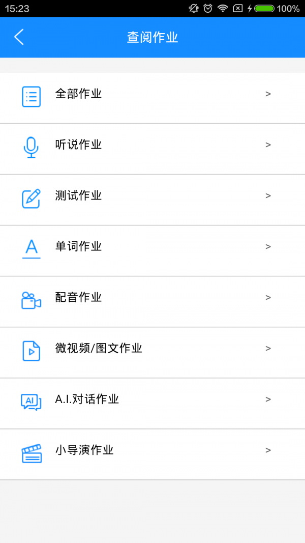 易加教师工具