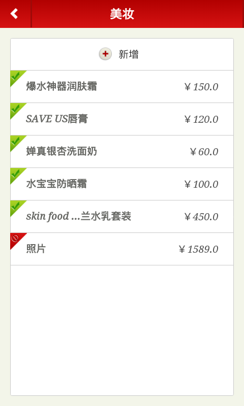 通用收单宝