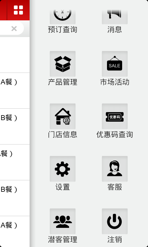 通用收单宝