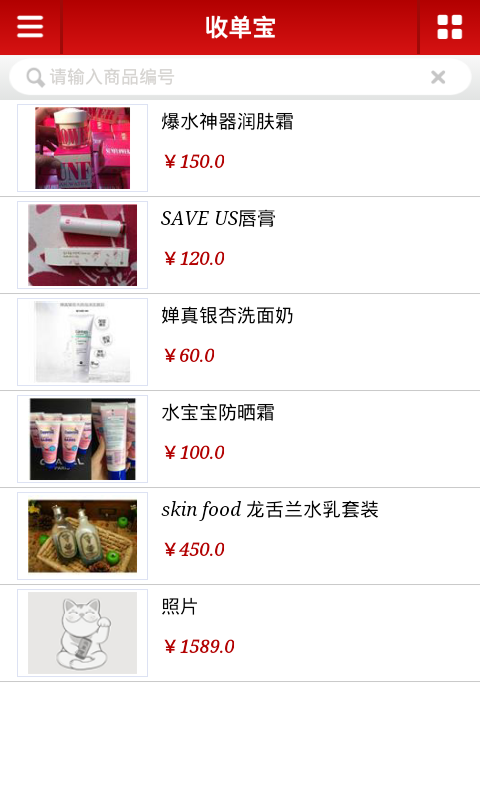 通用收单宝