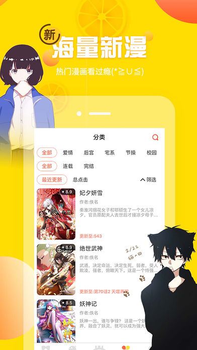 截图2