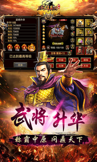 三国群英传争霸_截图3