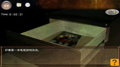 密室之极速逃生
