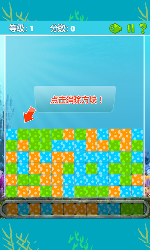 引爆海底
