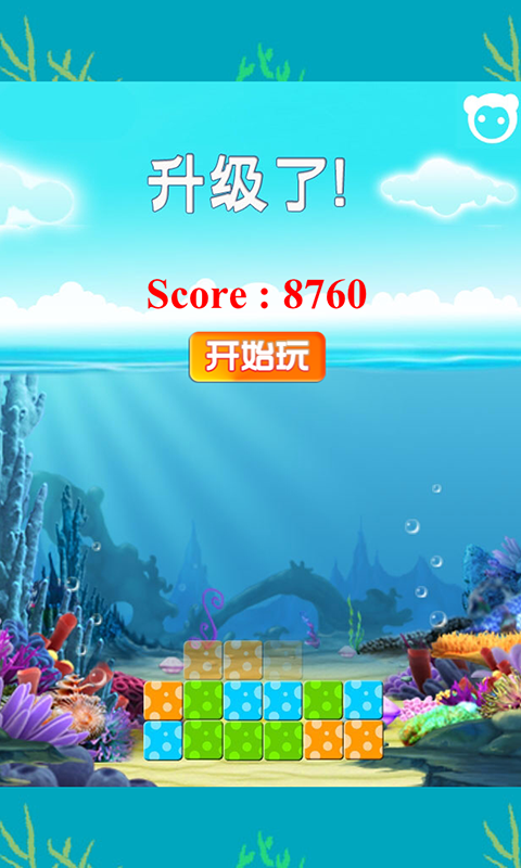 引爆海底
