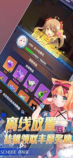 我的校花女友百度版