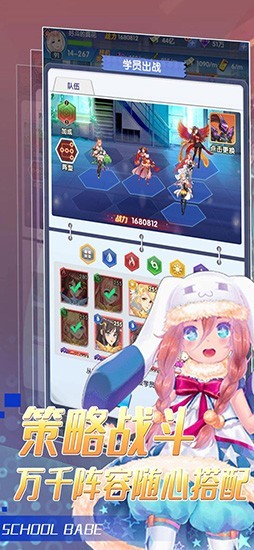 我的校花女友百度版