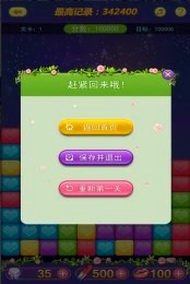 消灭星星3夏日少女修改版