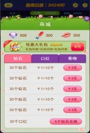 消灭星星3夏日少女修改版