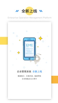 易企推
