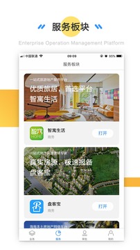 易企推