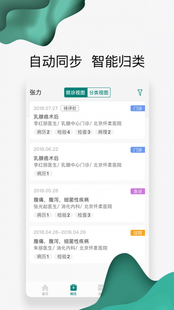 北京怀柔