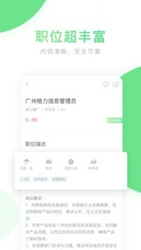 口袋兼职客