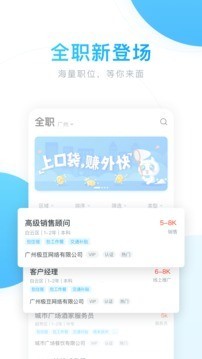 口袋兼职客