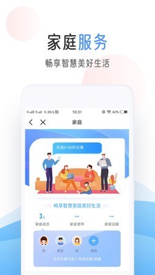 陕西移动网上营业厅