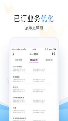 陕西移动网上营业厅