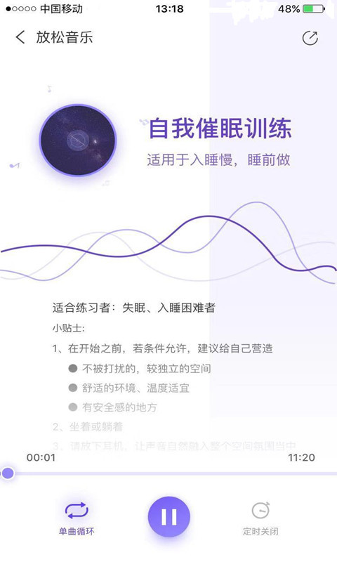 好睡眠365