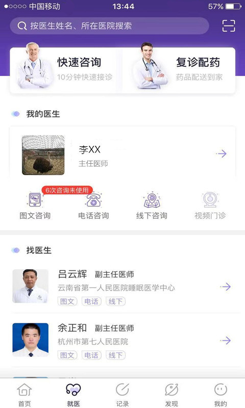 好睡眠365