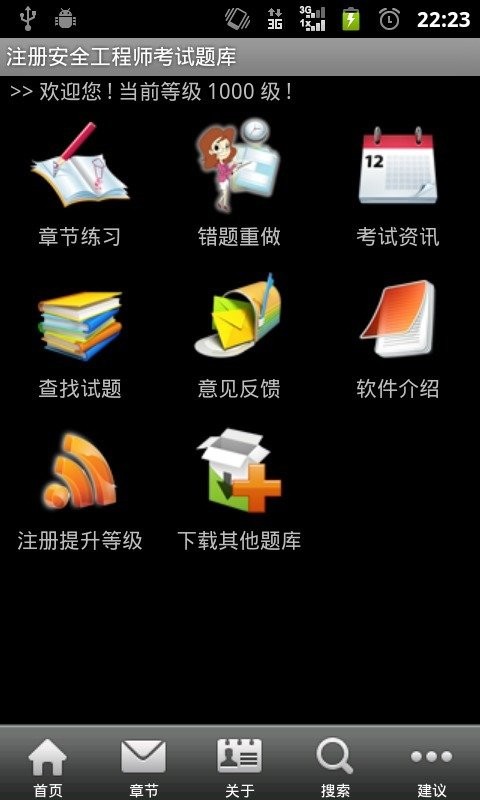 安全工程师金牌题库