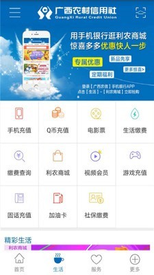 广西农信聚合小二