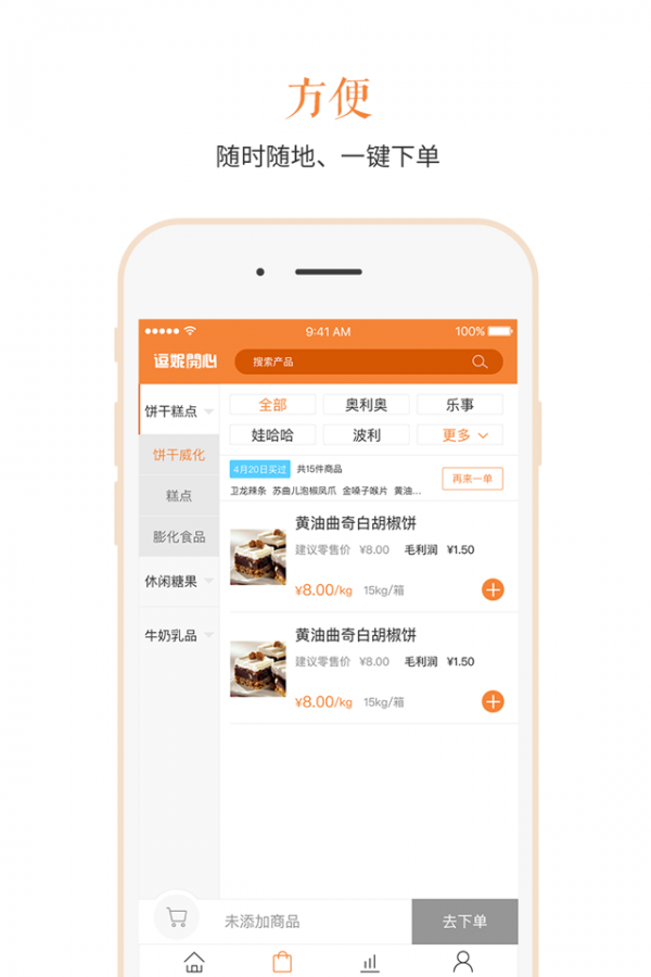 开心掌柜_截图2