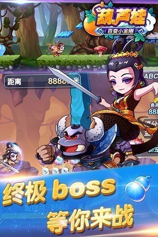 葫芦娃百变小金刚