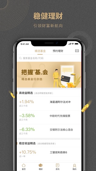 恒大金服_截图2