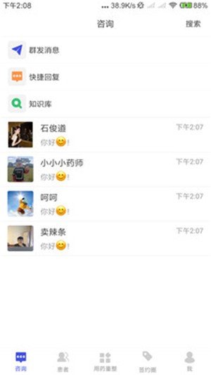 健康里程