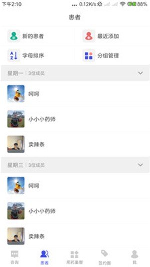 健康里程