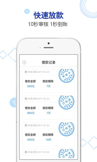 幸福钱包_截图5