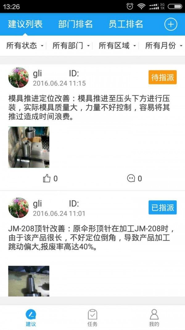 易改善