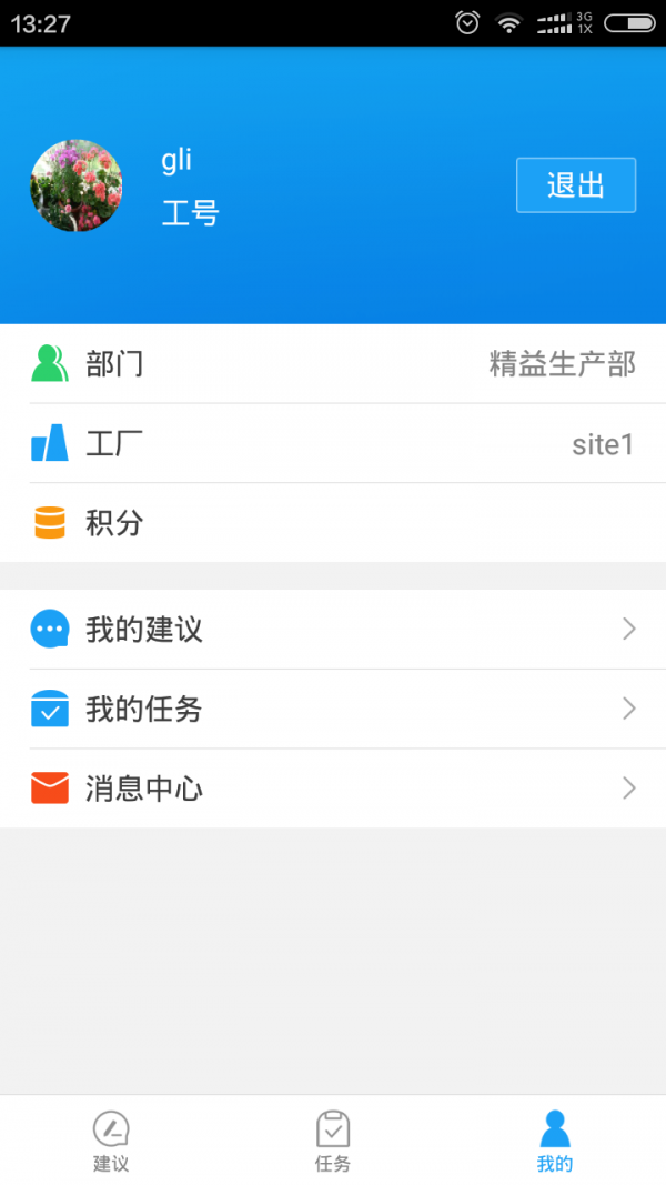 易改善