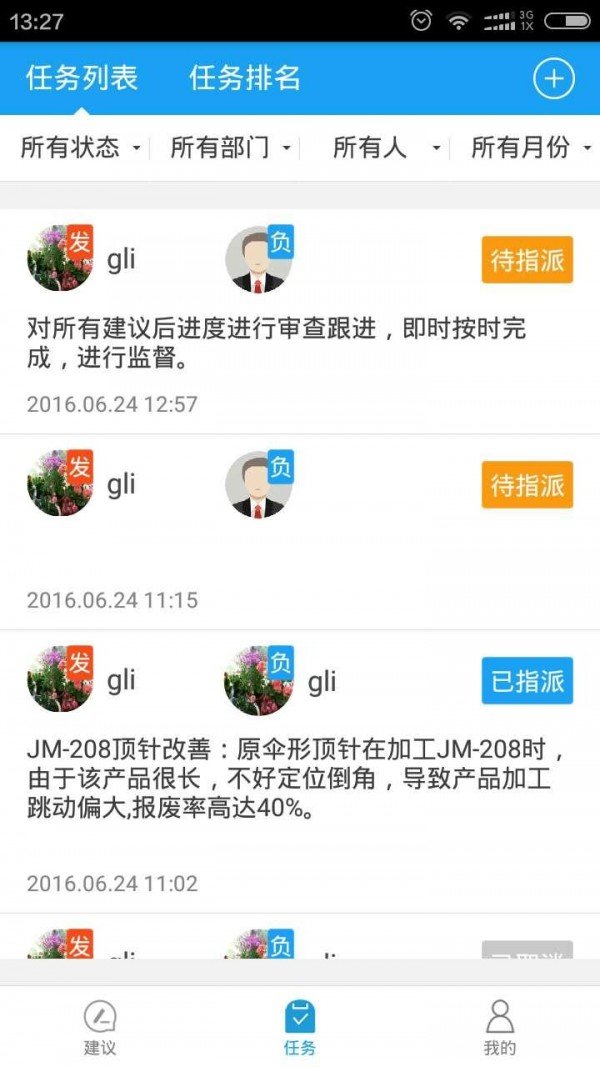 易改善