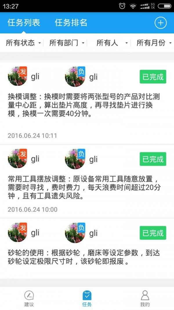 易改善