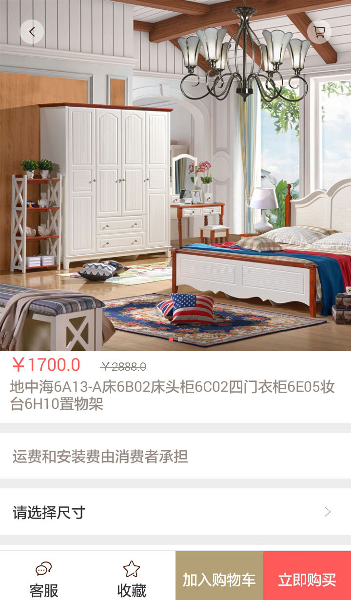 淘家家居