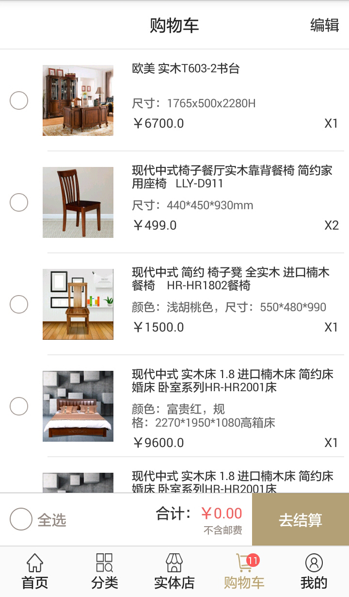 淘家家居
