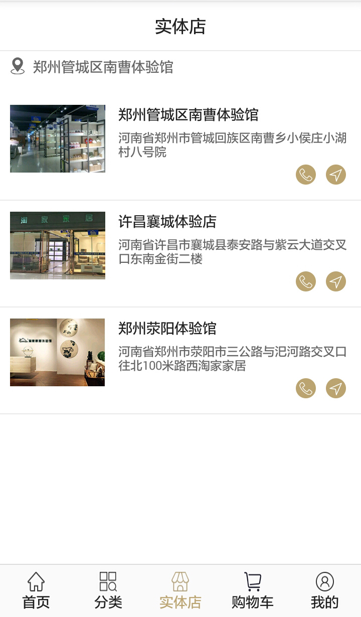 淘家家居