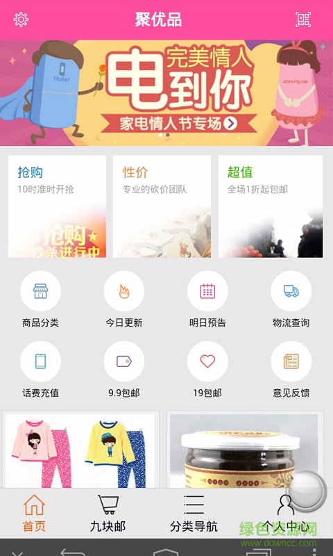 聚优品