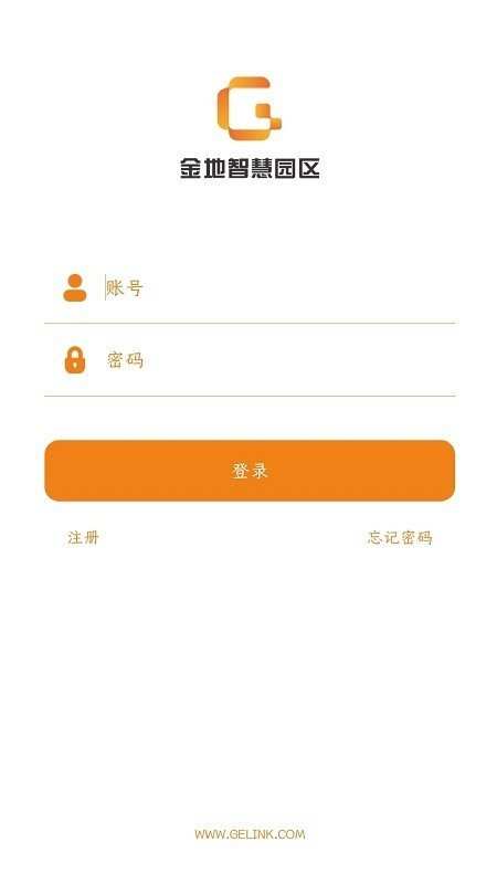 金地智慧园区_截图1